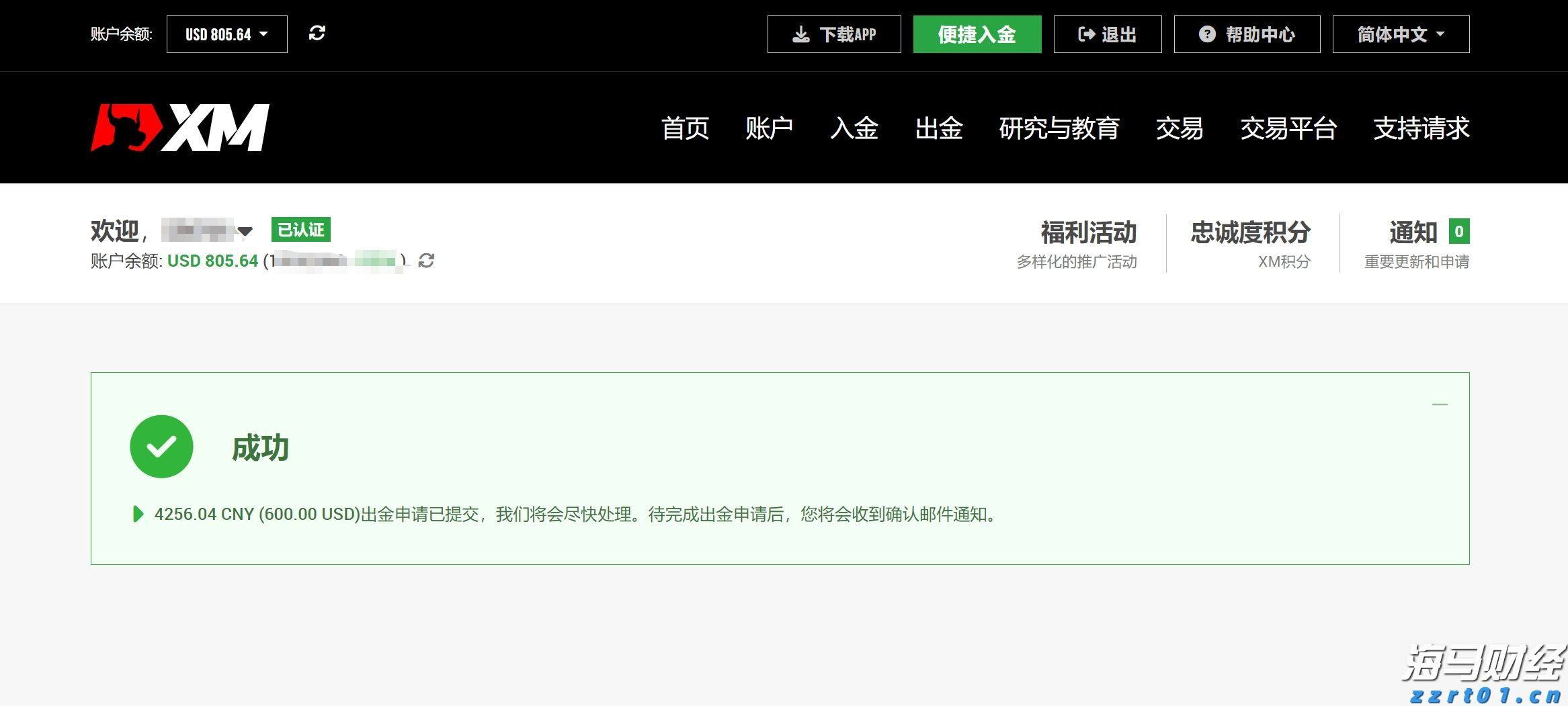 中国农业B2B电商平台一亩田(YMT.US)IPO定价4.1-5美元/ADS 拟筹资2300万美元