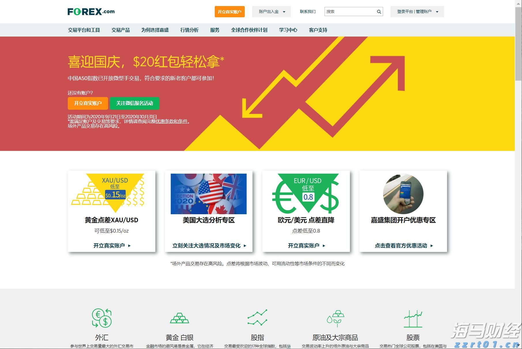 第五届粤港澳大湾区知识产权交易博览会暨国际地理标志产品交易博览会圆满收官