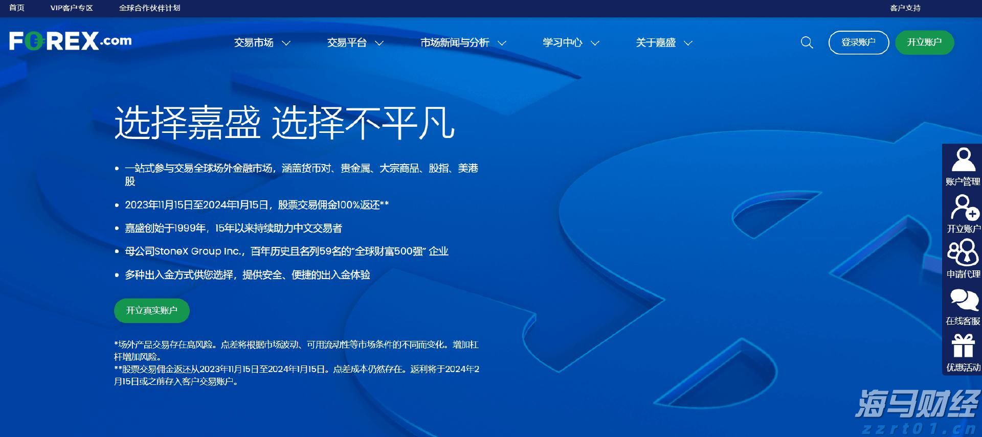 美股动态 | Spotify(SPOT.US)股价盘前上涨逾5% 宣布上调部分市场订阅费用