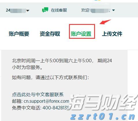美股动态 | Spotify(SPOT.US)股价盘前上涨逾5% 宣布上调部分市场订阅费用