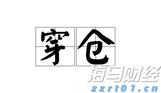 贸易协议乐观情绪促进市场复苏 全球股票基金周度资金流入回升