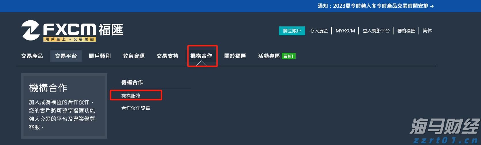 “点亮童心”公益助学关爱孤独症儿童