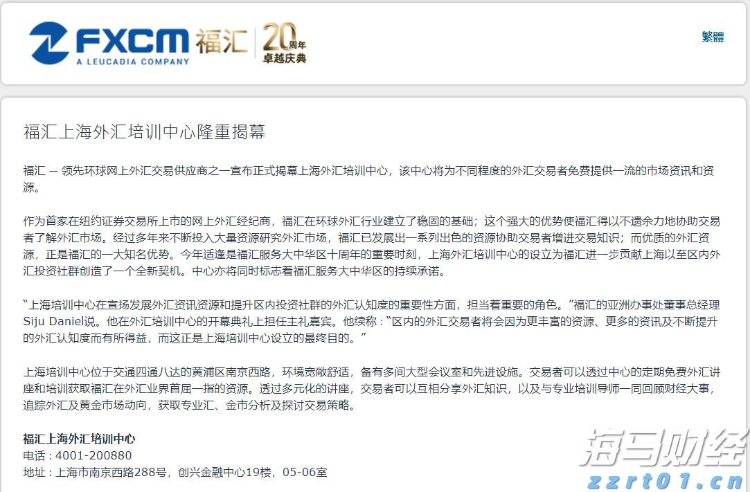 美股动态|陆控(LU.US)上涨5.68% 四天累计涨近20%