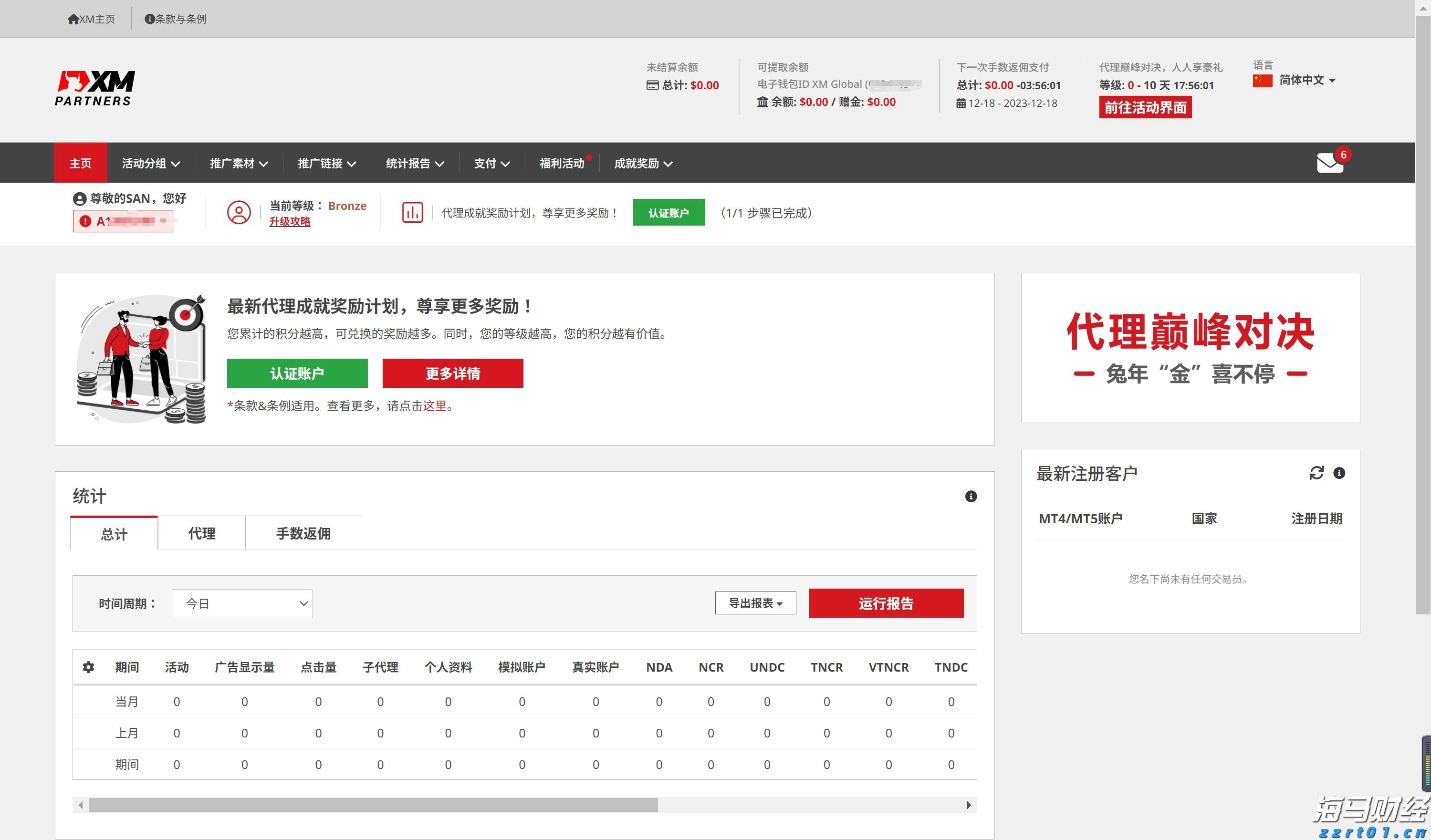 山东省开展涉疫药品和医疗用品稳价保质专项行动