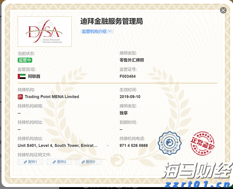  英特尔(INTC.US)确认剥离网络通信业务 锚定投资模式复制Altera路径