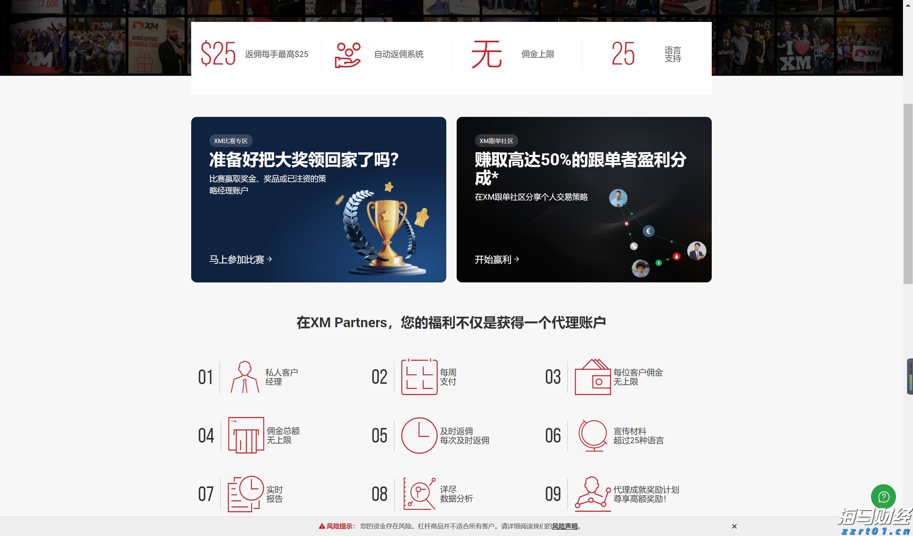 粤港澳三地深度联动！残特奥会助力残疾人事业发展