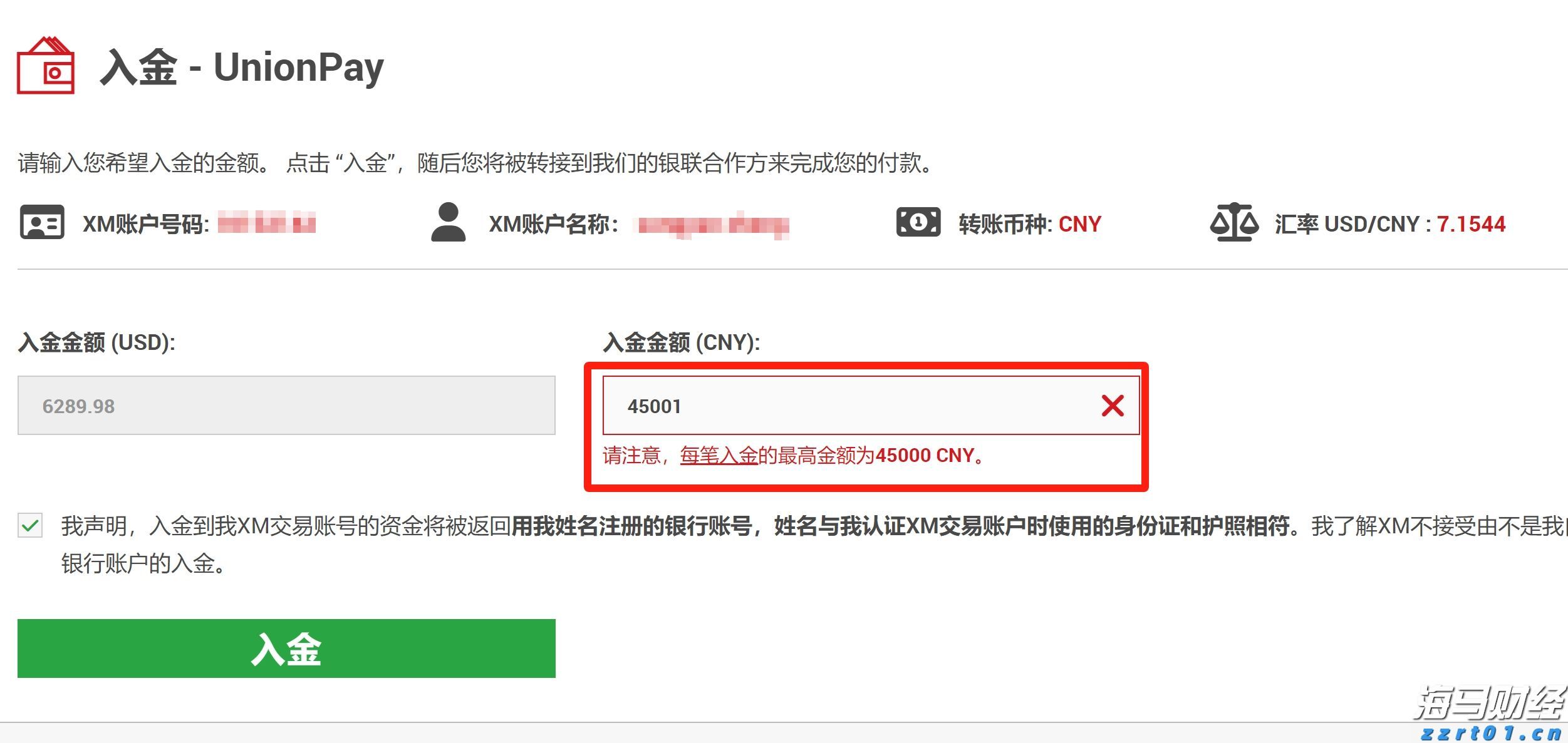 特朗普发出“最后警告”