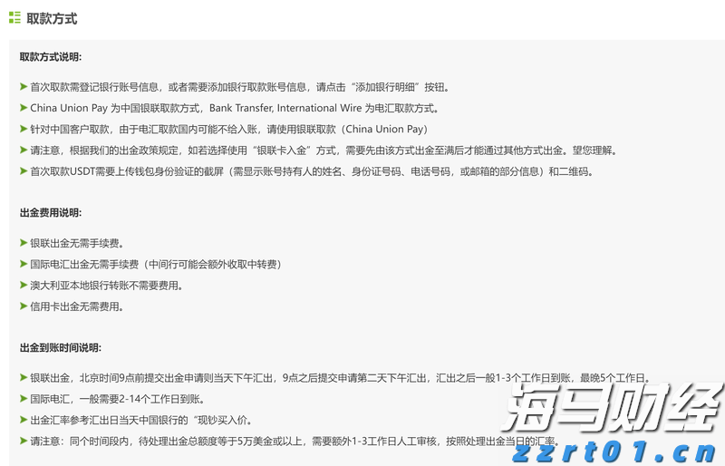 Visa(V.US)第三季度营收与利润超出预期 持续维持全年业绩指引
