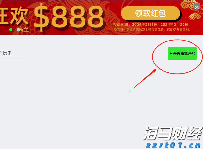 港股开盘 | 恒指高开0.35% 锂矿概念强势