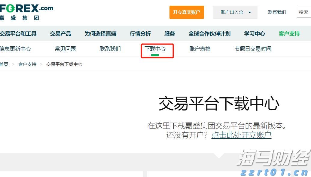 张家口依托数字化智能化手段精准防汛备汛