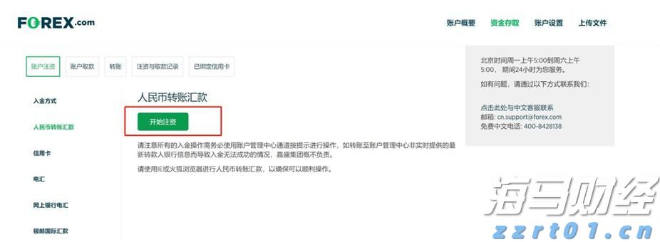 珠海市委社会工作部部长、市委“两新”工委书记文国接受纪律审查和监察调查